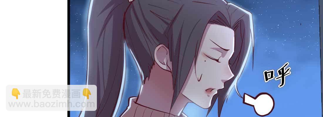 相親式雙修道侶 - 第29話 搞錯了？(1/3) - 1