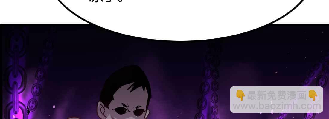 相親式雙修道侶 - 第29話 搞錯了？(1/3) - 7