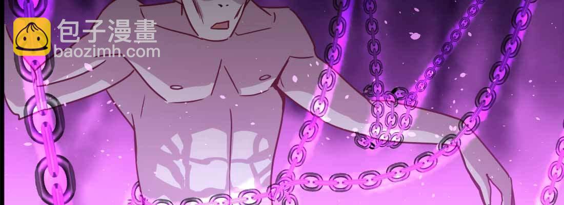 相親式雙修道侶 - 第29話 搞錯了？(1/3) - 8