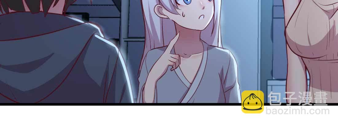 相親式雙修道侶 - 第29話 搞錯了？(2/3) - 7