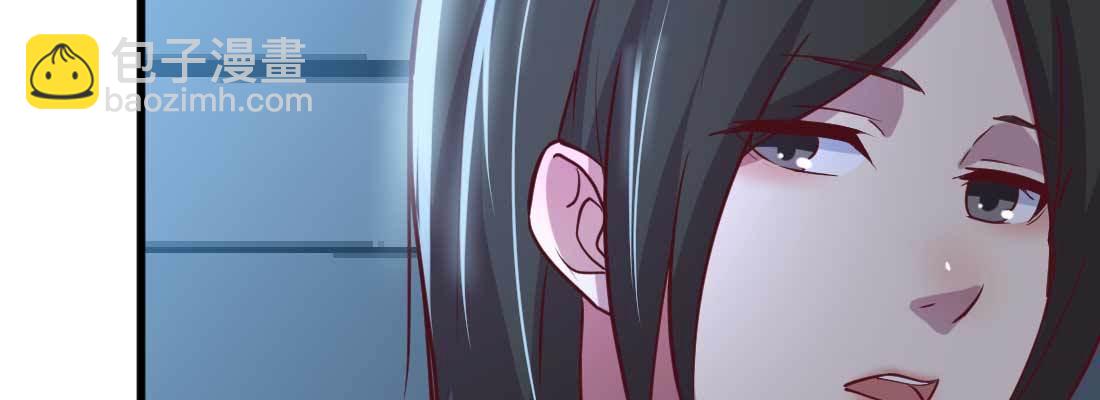 相親式雙修道侶 - 第29話 搞錯了？(2/3) - 1