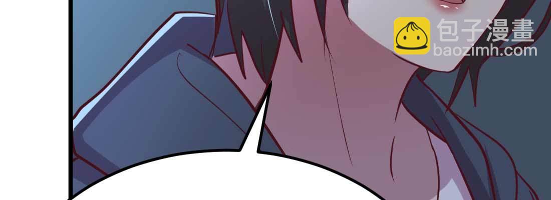 相親式雙修道侶 - 第29話 搞錯了？(2/3) - 2