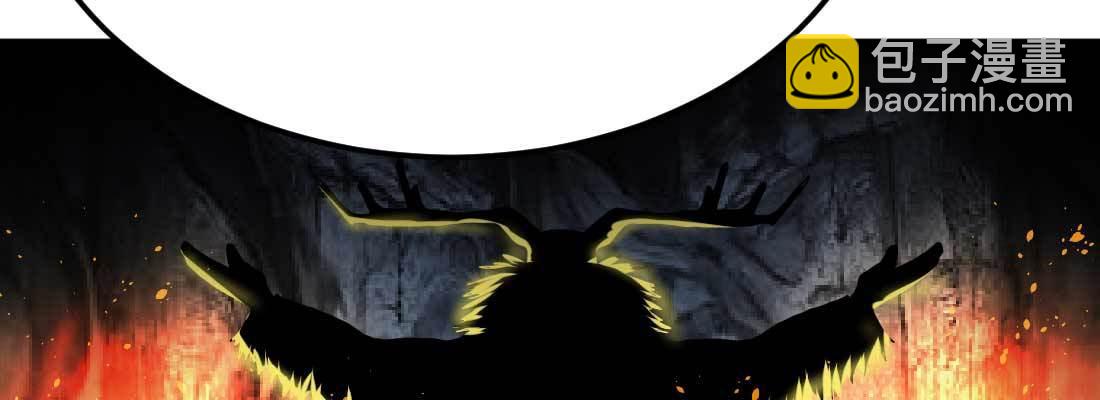 相親式雙修道侶 - 第29話 搞錯了？(2/3) - 4