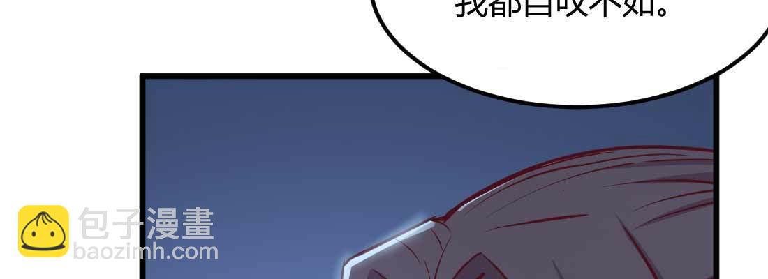 相親式雙修道侶 - 第29話 搞錯了？(2/3) - 1