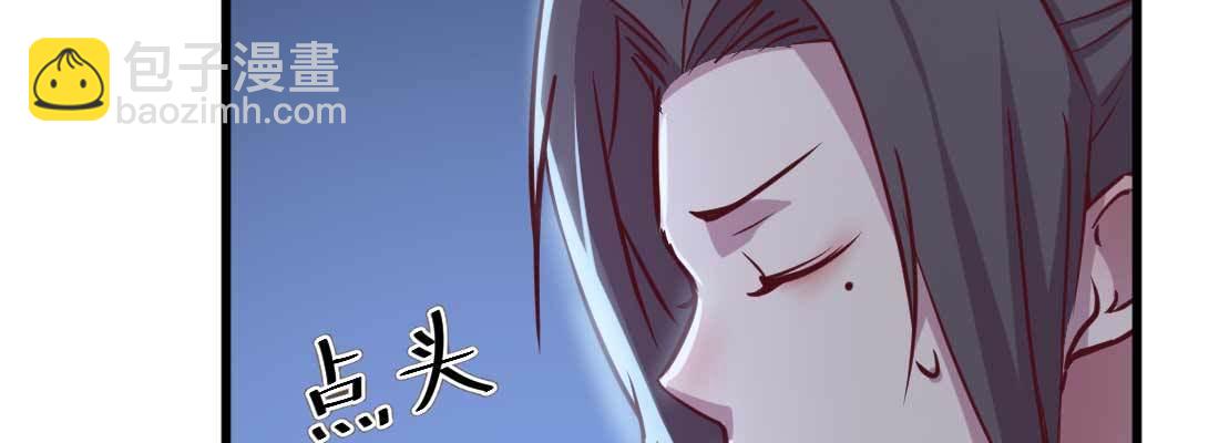 相親式雙修道侶 - 第29話 搞錯了？(2/3) - 2