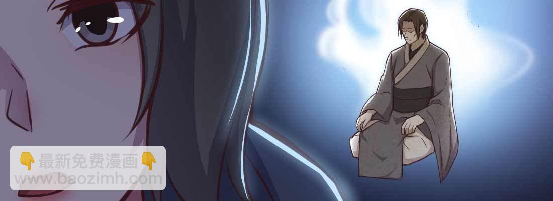 相親式雙修道侶 - 第29話 搞錯了？(2/3) - 7