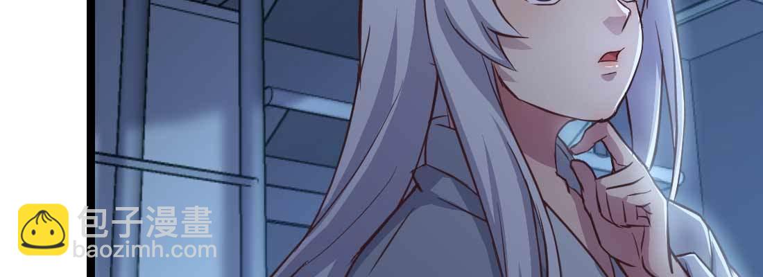 相親式雙修道侶 - 第29話 搞錯了？(2/3) - 8