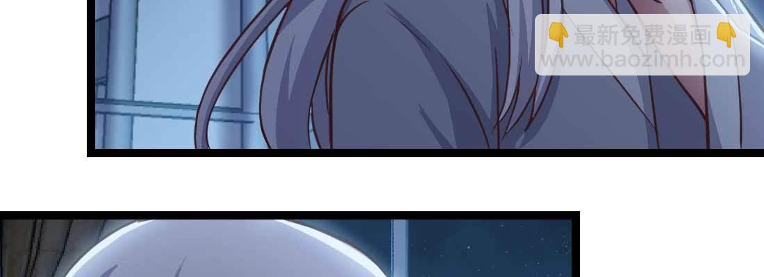 相親式雙修道侶 - 第29話 搞錯了？(2/3) - 1