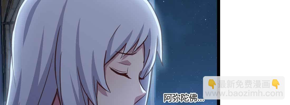 相親式雙修道侶 - 第29話 搞錯了？(2/3) - 2