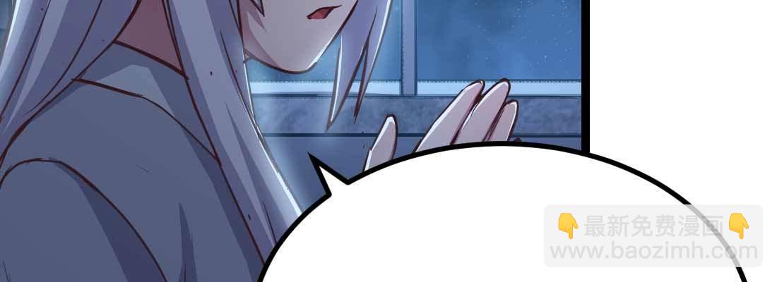 相親式雙修道侶 - 第29話 搞錯了？(2/3) - 3