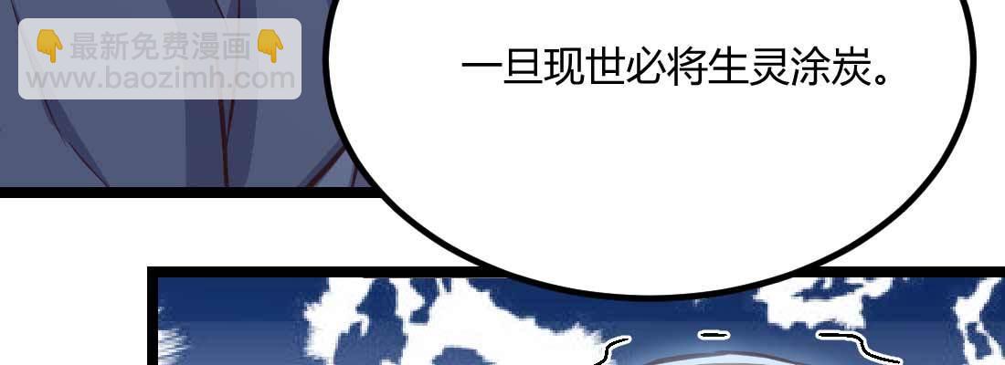 相親式雙修道侶 - 第29話 搞錯了？(2/3) - 4