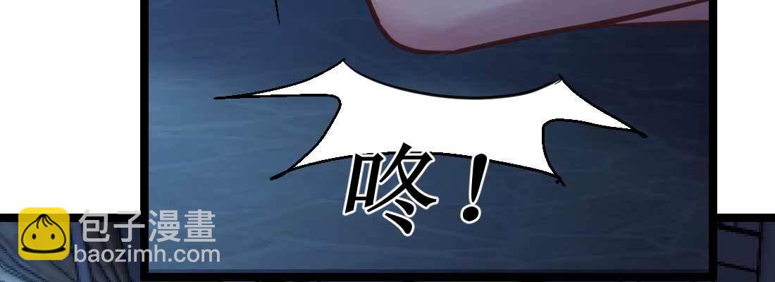 相親式雙修道侶 - 第29話 搞錯了？(2/3) - 4