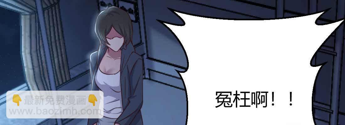 相親式雙修道侶 - 第29話 搞錯了？(2/3) - 5