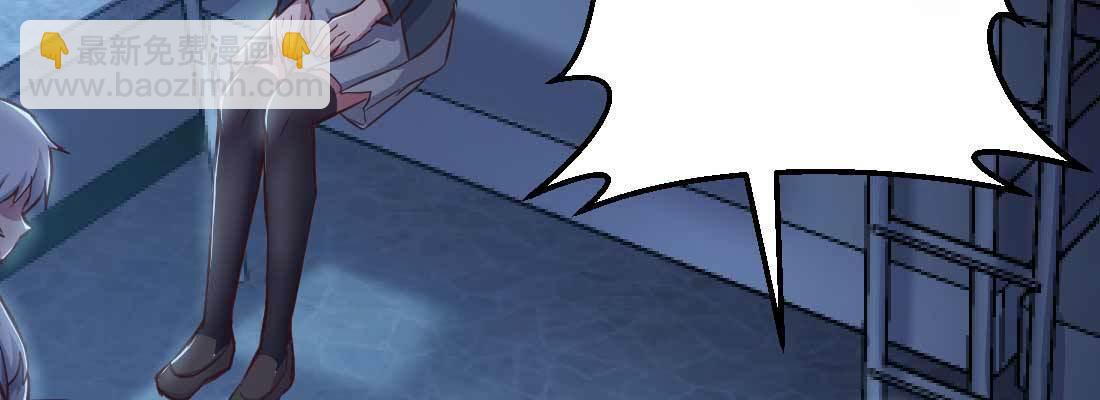 相親式雙修道侶 - 第29話 搞錯了？(2/3) - 6