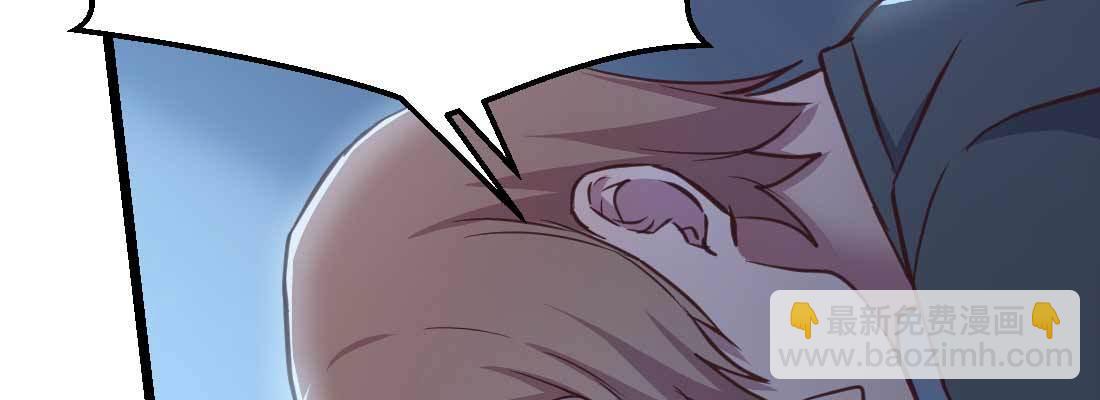 相親式雙修道侶 - 第29話 搞錯了？(2/3) - 1