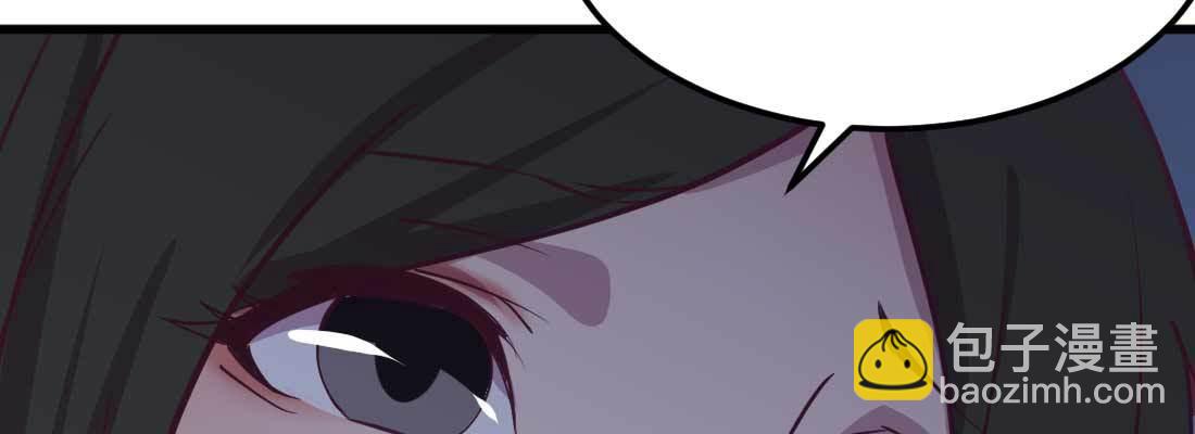 相親式雙修道侶 - 第31話 達成共識(3/4) - 4