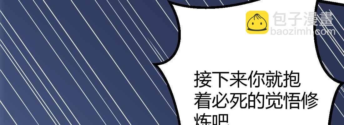 相親式雙修道侶 - 第31話 達成共識(3/4) - 6