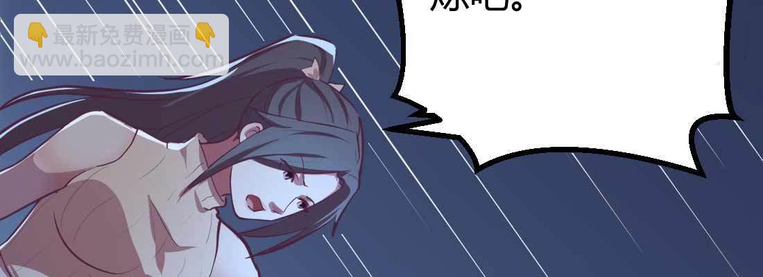 相親式雙修道侶 - 第31話 達成共識(4/4) - 1