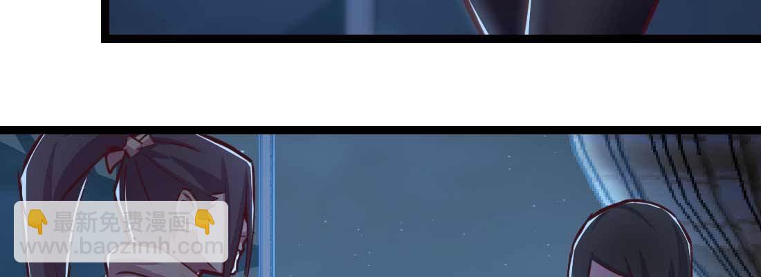 相親式雙修道侶 - 第31話 達成共識(2/4) - 2