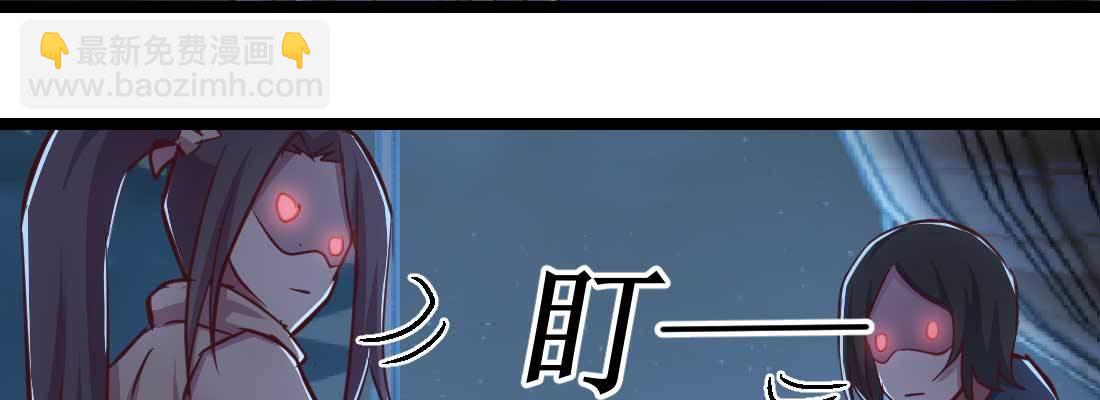 相親式雙修道侶 - 第31話 達成共識(2/4) - 5