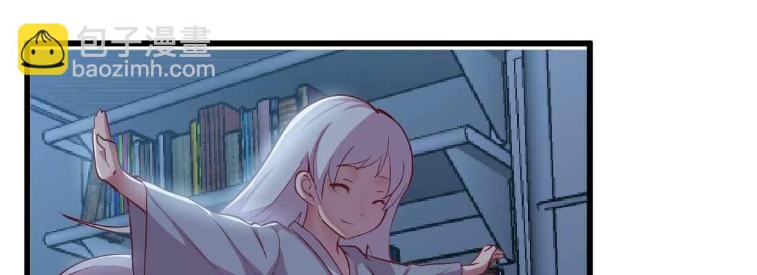 相親式雙修道侶 - 第31話 達成共識(2/4) - 8