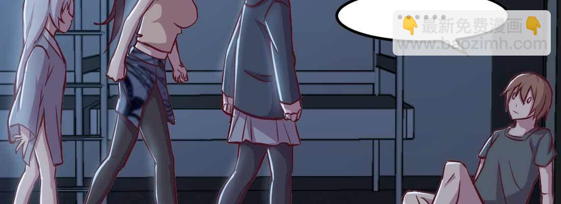 相親式雙修道侶 - 第31話 達成共識(2/4) - 7