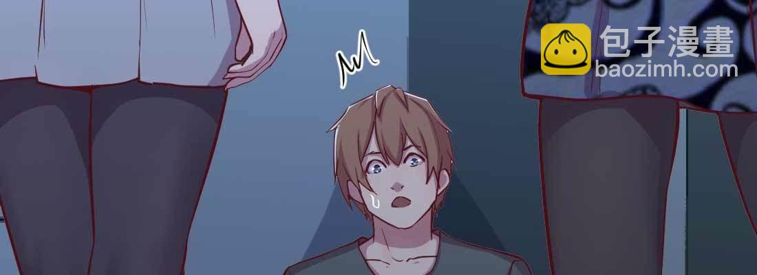 相親式雙修道侶 - 第31話 達成共識(2/4) - 2