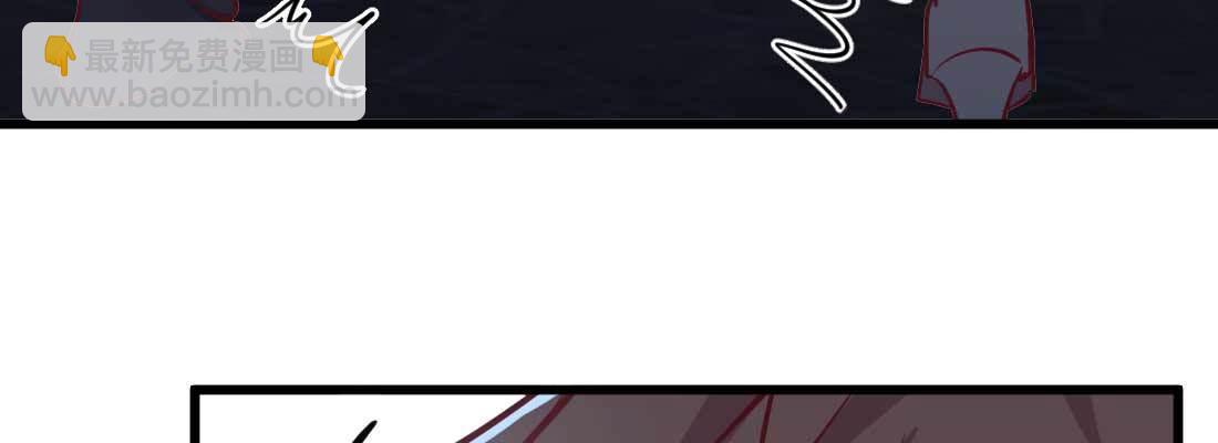 相親式雙修道侶 - 第31話 達成共識(2/4) - 5