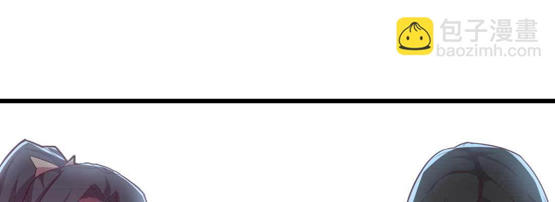 相親式雙修道侶 - 第31話 達成共識(2/4) - 2