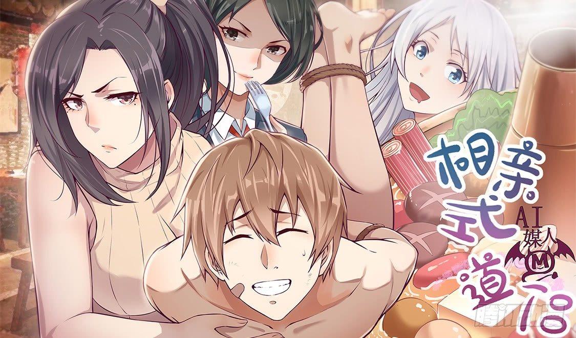 相親式雙修道侶 - 第33話 同居(1/4) - 1