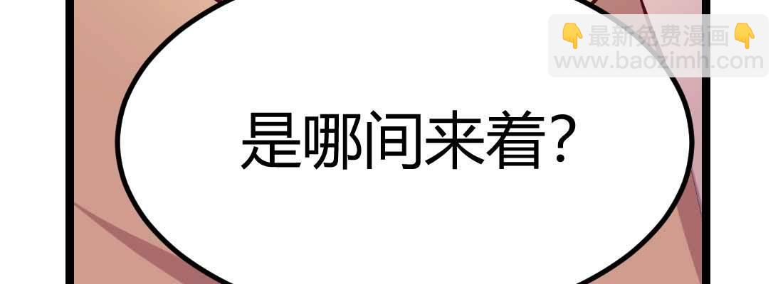 相親式雙修道侶 - 第33話 同居(3/4) - 7