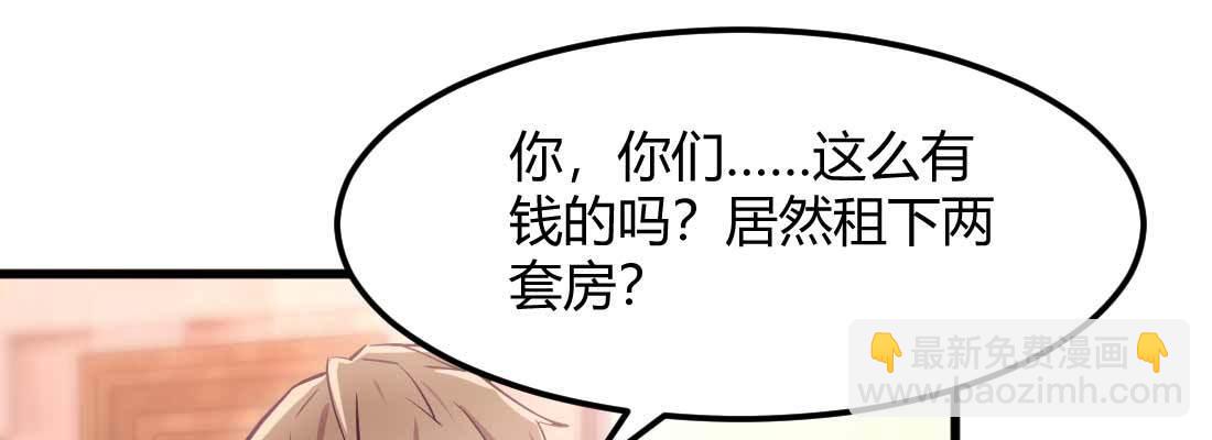 相親式雙修道侶 - 第33話 同居(3/4) - 8