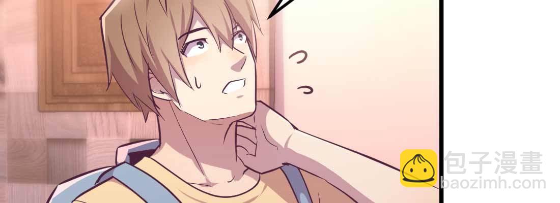 相親式雙修道侶 - 第33話 同居(3/4) - 1