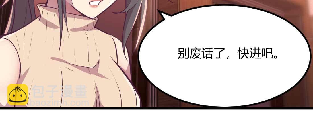 相親式雙修道侶 - 第33話 同居(3/4) - 4