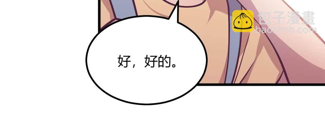 相親式雙修道侶 - 第33話 同居(3/4) - 7