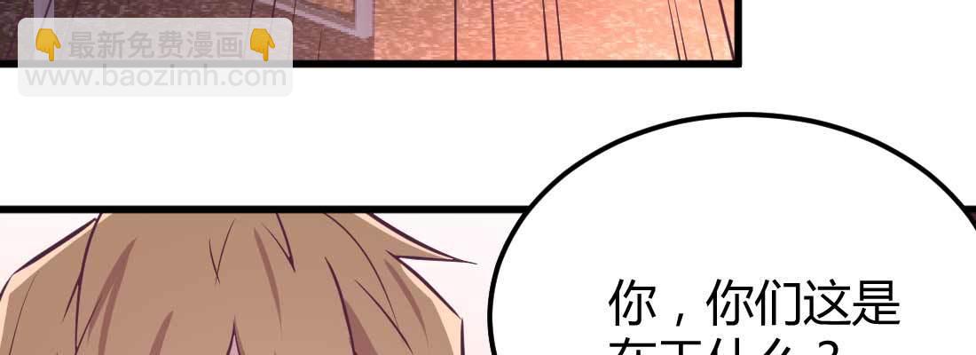 相親式雙修道侶 - 第33話 同居(4/4) - 3