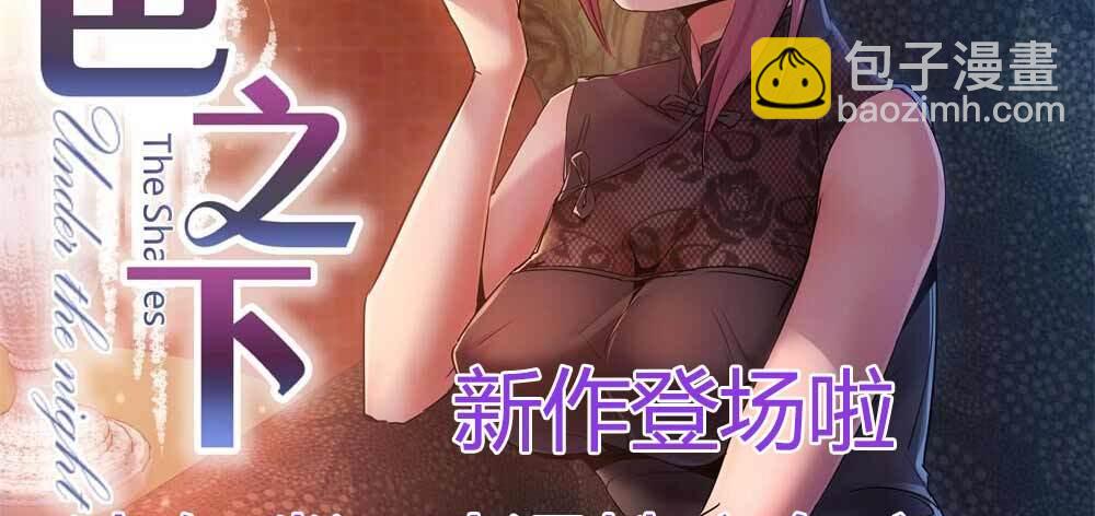 相親式雙修道侶 - 第33話 同居(4/4) - 4