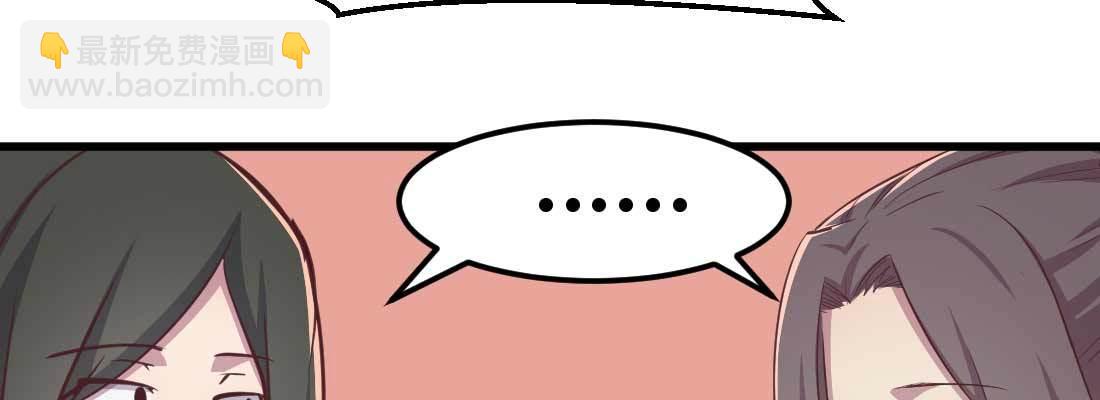 相親式雙修道侶 - 第35話 職業殺手(3/4) - 6