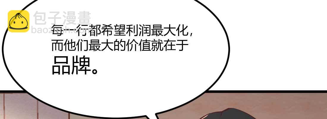 相親式雙修道侶 - 第35話 職業殺手(3/4) - 1