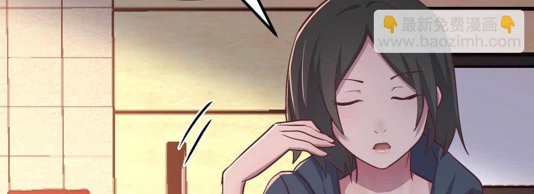 相親式雙修道侶 - 第35話 職業殺手(3/4) - 2