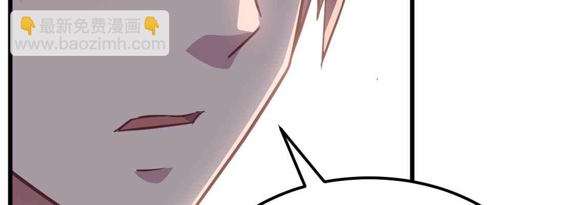 相親式雙修道侶 - 第35話 職業殺手(3/4) - 3