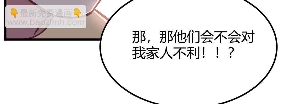 相親式雙修道侶 - 第35話 職業殺手(3/4) - 4