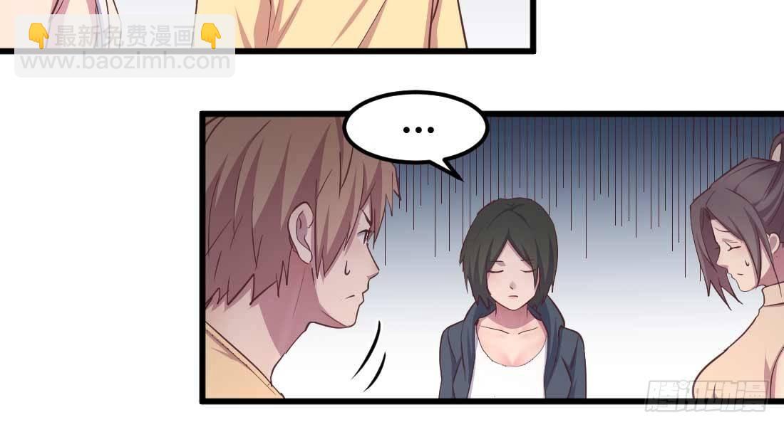 相親式雙修道侶 - 第35話 職業殺手(3/4) - 6