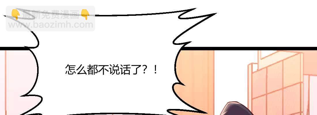 相親式雙修道侶 - 第35話 職業殺手(3/4) - 7