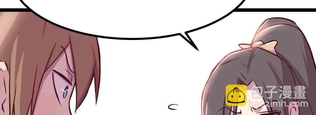 相親式雙修道侶 - 第35話 職業殺手(3/4) - 6