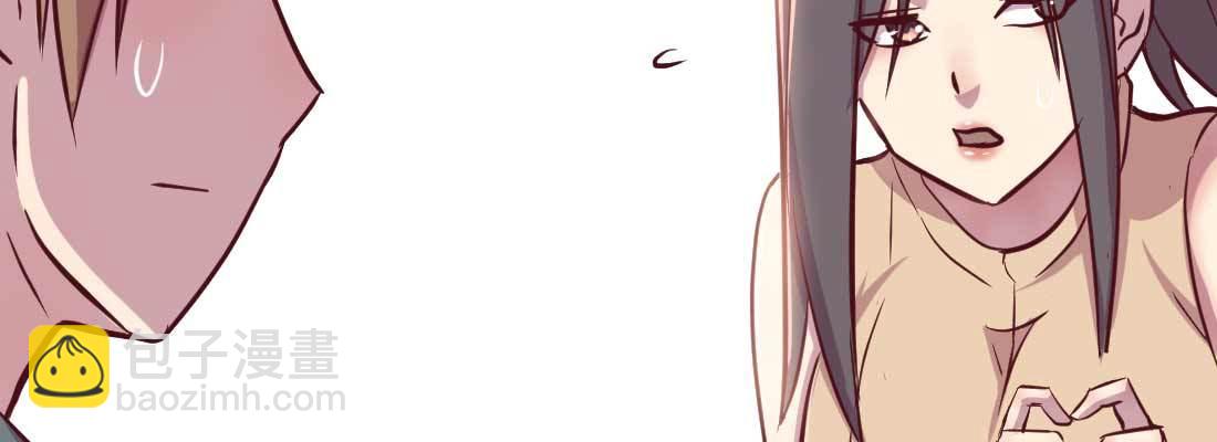 相親式雙修道侶 - 第35話 職業殺手(3/4) - 7