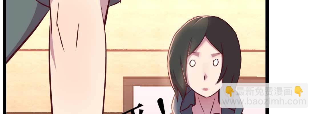 相親式雙修道侶 - 第35話 職業殺手(3/4) - 1