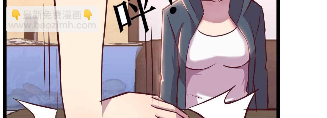 相親式雙修道侶 - 第35話 職業殺手(3/4) - 2