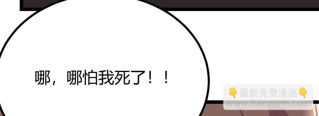 相親式雙修道侶 - 第35話 職業殺手(3/4) - 2