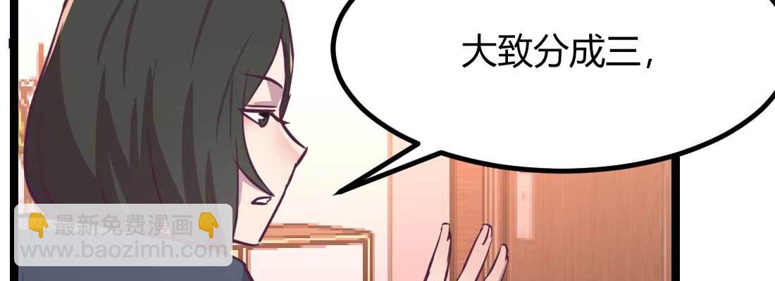 相親式雙修道侶 - 第35話 職業殺手(1/4) - 8